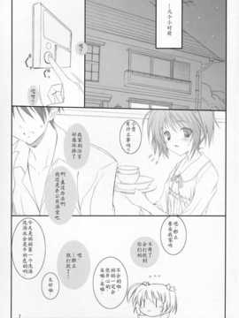 (サンクリ31) (同人誌) [けもこも屋] はるかさんとあそぼぉ～ (ToHeart2)_007