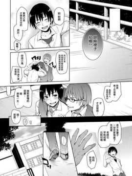 [みちきんぐ] 禁欲部 ～女生徒達に調教性教育実習～ 第5章 (コミックグレープ Vol.12)[无毒汉化组]_10039