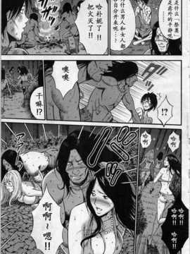 [ながしま超助] 紀元前1万年のオタ 第04話(dragonolim个人中文翻译)_066_065_0