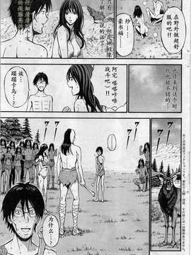 [ながしま超助] 紀元前1万年のオタ 第04話(dragonolim个人中文翻译)_060_059_0