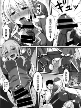 [屏幕髒了漢化組](C86) [S.S.L (柳)]  ヒショカンソウダツセンカッコカリ (艦隊これくしょん-艦これ-)_img007