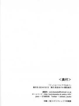 【CE幻想夏结社】(红楼梦10)[色谷あすか(蒼色彼方)]ごっくん?こいフラみろく(東方Project)_CE_964_022