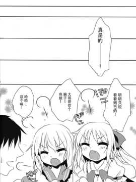 【CE幻想夏结社】(红楼梦10)[色谷あすか(蒼色彼方)]ごっくん?こいフラみろく(東方Project)_CE_964_018