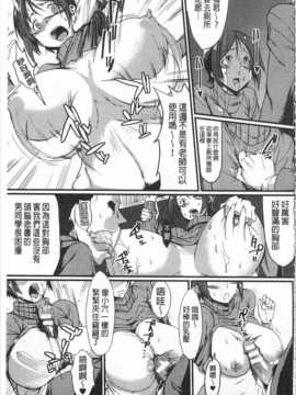 [煌野一人] ドロップアウト [中国翻訳] [黑暗掃圖]_0170