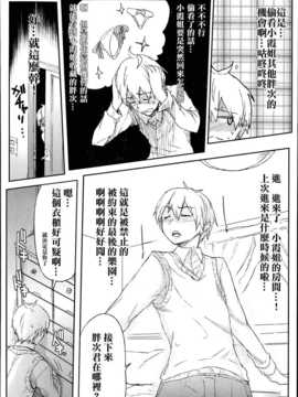 [名潴學園漢化][HIGATA] 義理の母親がエロすぎる件_06