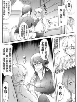 [名潴學園漢化][HIGATA] 義理の母親がエロすぎる件_11