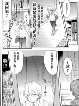 [名潴學園漢化][HIGATA] 義理の母親がエロすぎる件_05