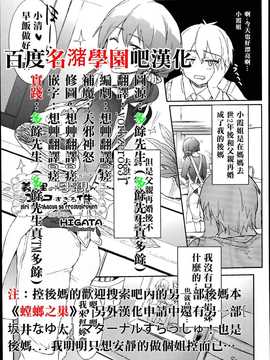 [名潴學園漢化][HIGATA] 義理の母親がエロすぎる件_00