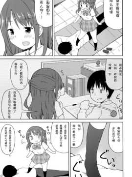 [脸肿汉化组] (C86) [転寝屋敷(デコスケ)] しまむらコミュニケーション (THE IDOLM@STER Cinderella girls)_21