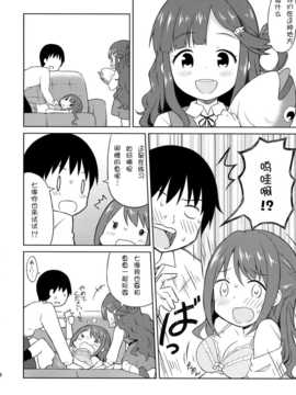 [脸肿汉化组] (C86) [転寝屋敷(デコスケ)] しまむらコミュニケーション (THE IDOLM@STER Cinderella girls)_16