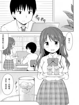 [脸肿汉化组] (C86) [転寝屋敷(デコスケ)] しまむらコミュニケーション (THE IDOLM@STER Cinderella girls)_05