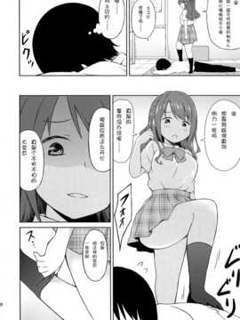 [脸肿汉化组] (C86) [転寝屋敷(デコスケ)] しまむらコミュニケーション (THE IDOLM@STER Cinderella girls)_22