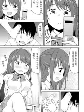 [脸肿汉化组] (C86) [転寝屋敷(デコスケ)] しまむらコミュニケーション (THE IDOLM@STER Cinderella girls)_25