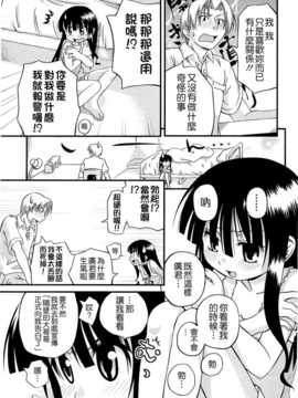 [滑空] しゅーしゅくしゅ [Badluck1205#33v2] [2014-11]_229