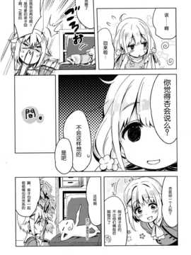 [脸肿汉化组] (SC64)[こんなんでいいんすか。(きんぎん、ねぎしお)]ボクの王子様 I(THE IDOLM@STER Cinderella girls)_05