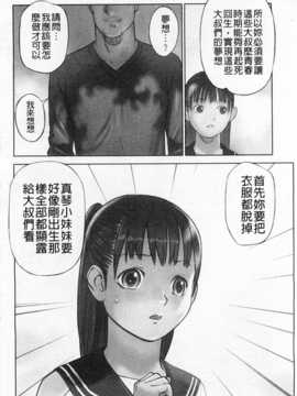 [花犬] 少女解放区 [Chinese] [黑暗掃圖]_0007