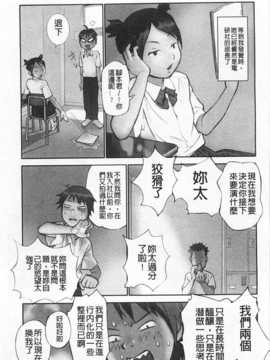 [花犬] 少女解放区 [Chinese] [黑暗掃圖]_0046