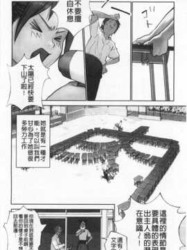 [花犬] 少女解放区 [Chinese] [黑暗掃圖]_0045