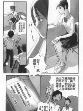 [花犬] 少女解放区 [Chinese] [黑暗掃圖]_0050