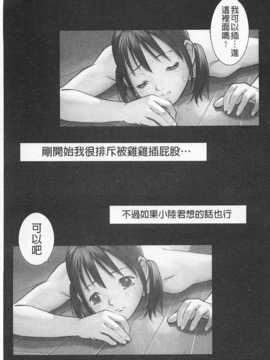 [花犬] 少女解放区 [Chinese] [黑暗掃圖]_0090