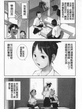 [花犬] 少女解放区 [Chinese] [黑暗掃圖]_0043