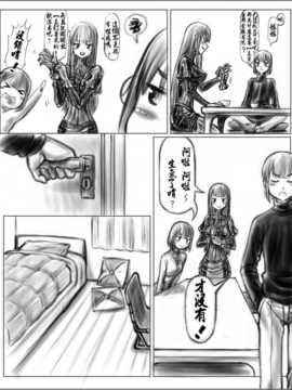 [cho-yaki] お姉ちゃんはおもちゃ屋 1 (chinese)_onai_103