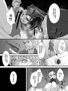 (E个人汉化）[ro] おおかみと赤ずきん 第二話_020