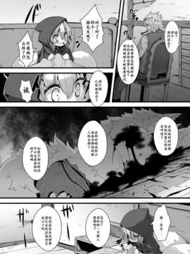 (E个人汉化）[ro] おおかみと赤ずきん 第二話_004