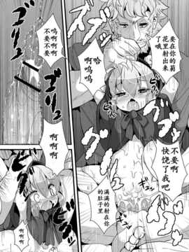 (E个人汉化）[ro] おおかみと赤ずきん 第二話_016