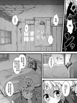 (E个人汉化）[ro] おおかみと赤ずきん 第二話_003