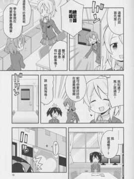 [leoR8714個人漢化](C86)[GRINP (ねことうふ)]にこ漏洩(ラブライブ!)1_SCN_0018