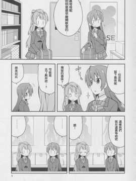 [leoR8714個人漢化](C86)[GRINP (ねことうふ)]にこ漏洩(ラブライブ!)1_SCN_0004