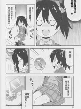 [leoR8714個人漢化](C86)[GRINP (ねことうふ)]にこ漏洩(ラブライブ!)1_SCN_0019