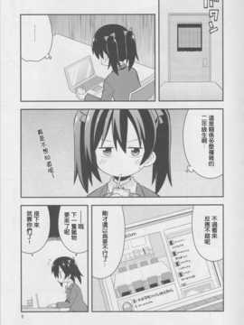 [leoR8714個人漢化](C86)[GRINP (ねことうふ)]にこ漏洩(ラブライブ!)1_SCN_0008