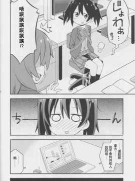 [leoR8714個人漢化](C86)[GRINP (ねことうふ)]にこ漏洩(ラブライブ!)1_SCN_0021