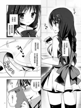 [脸肿汉化组] (C86) [Moco Chouchou (ひさまくまこ)] いもうとのーと。 (オリジナル)_003