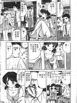 [合集]凌辱学校 1 （中文） [大山2028]_reirogakuko1_047