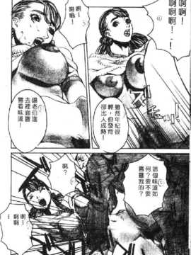 [合集]凌辱学校 1 （中文） [大山2028]_reirogakuko1_062