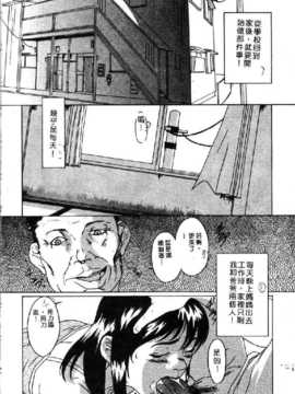 [合集]凌辱学校 1 （中文） [大山2028]_reirogakuko1_148