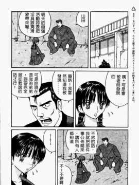 [合集]凌辱学校 09 いじめ学园_088