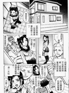 [合集]凌辱学校 09 いじめ学园_136