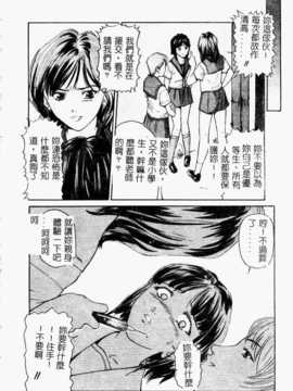 [合集]凌辱学校 09 いじめ学园_012