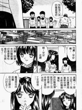 [合集]凌辱学校 09 いじめ学园_025