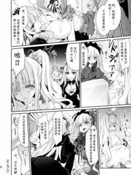 (C86) [冬扇草堂 (冬扇)] アノコト (ローゼンメイデン) 【无毒汉化组】_20_Image18