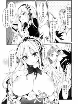 (C86) [冬扇草堂 (冬扇)] アノコト (ローゼンメイデン) 【无毒汉化组】_09_Image07