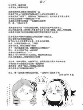 (C86) [冬扇草堂 (冬扇)] アノコト (ローゼンメイデン) 【无毒汉化组】_21_Image19