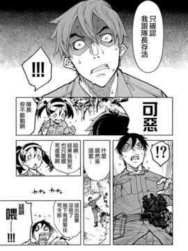 [空気系☆漢化] [鈴木狂太郎] 戦車コレ #1 (COMIC阿吽 2014年08月号)_013