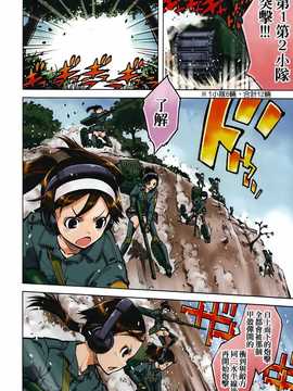 [空気系☆漢化] [鈴木狂太郎] 戦車コレ #1 (COMIC阿吽 2014年08月号)_003