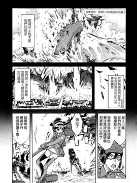 [空気系☆漢化] [鈴木狂太郎] 戦車コレ #1 (COMIC阿吽 2014年08月号)_006