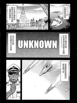 [空気系☆漢化] [鈴木狂太郎] 戦車コレ #1 (COMIC阿吽 2014年08月号)_005